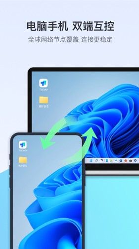 ToDeskapp v4.7.7