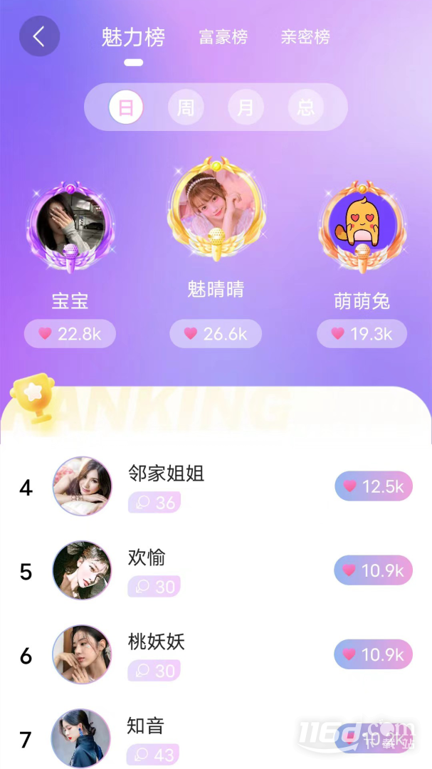 连麦声优 v1.2.7截图3