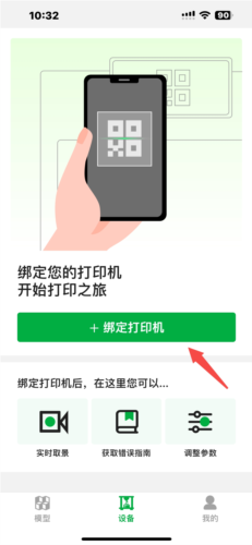bambu handy3