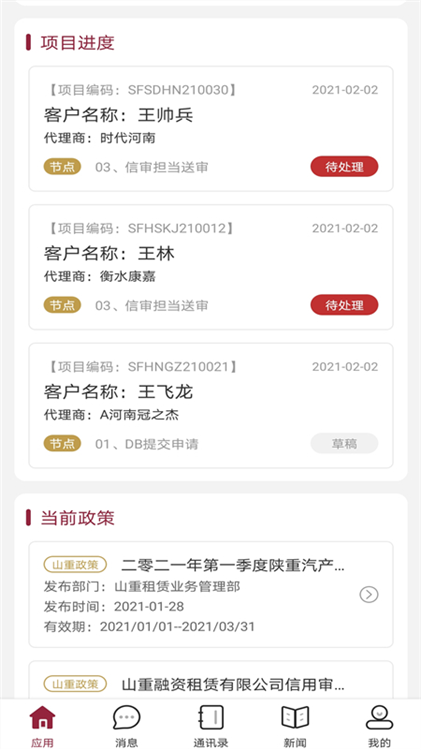 使用说明配图3