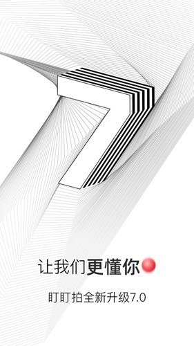 盯盯拍安卓版 v8.1.15.0520