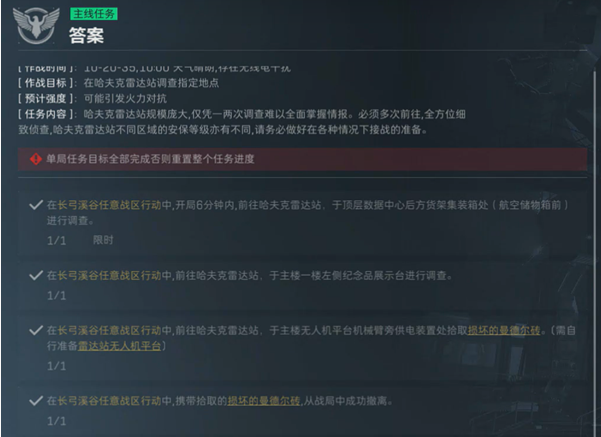 三角洲行动部门任务攻略大全
