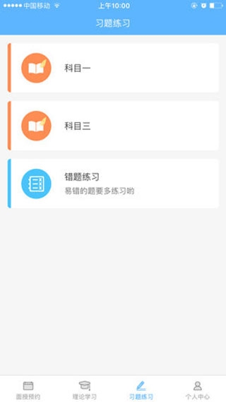 西培学堂app v2.2.40