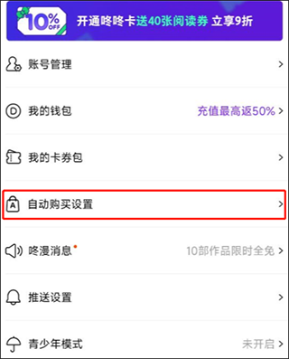 咚漫图片6