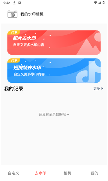 米塔塔 v1.1安卓版下载