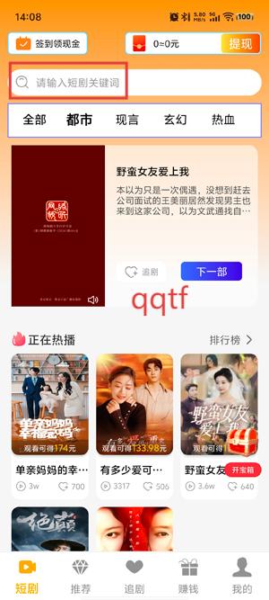 免费短剧宝库app官方版