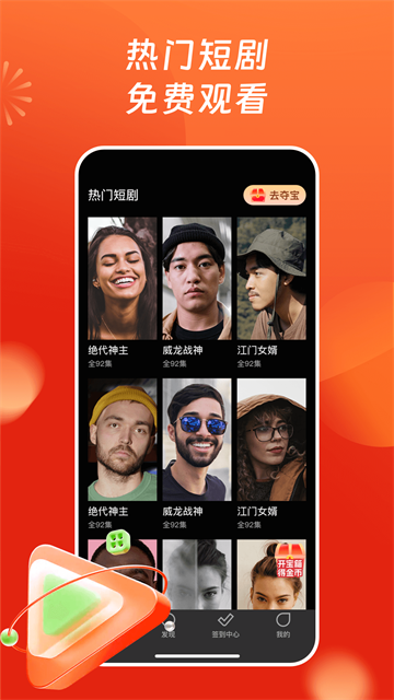 红马免费短剧app