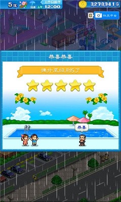 开罗夏日水上乐园物语折相思版