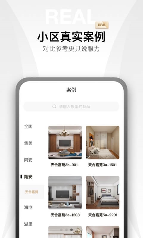 金店涨APP截图2