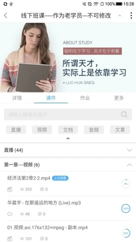 q学友app v3.6.9