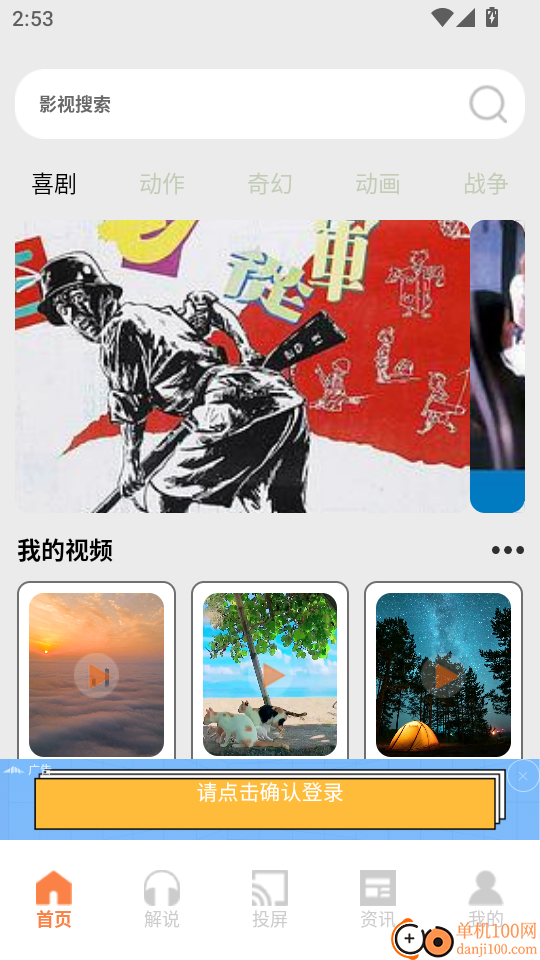 大师兄影视官网版