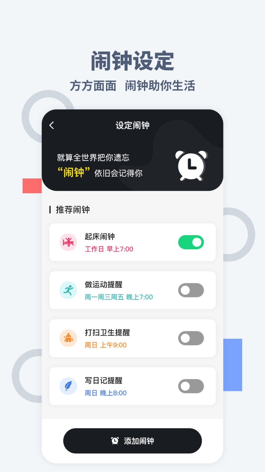 桌面时间1.1.0