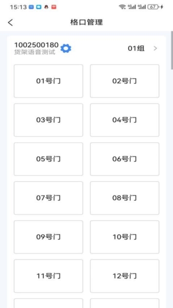 爽存驿站 v1.2.8