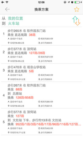 十堰公交查询app v1.1.9安卓版下载