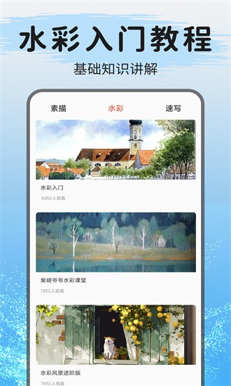 爱绘画app v1.0.7