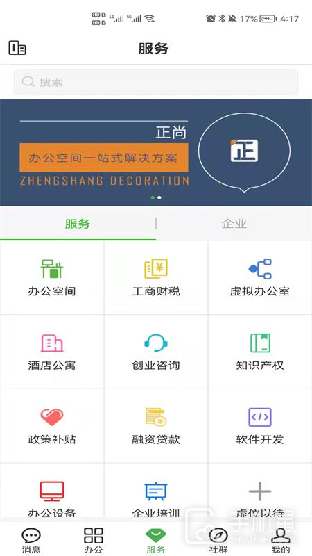 方圆间 v4.0.6