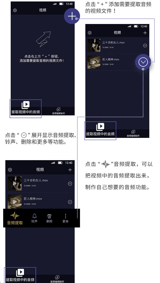 音频提取转换工具