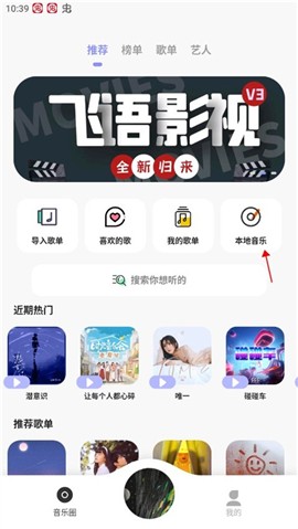 方格音乐