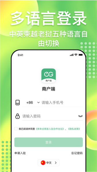 简单点商家app v3.5.14.20250427.1