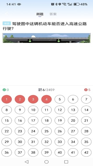科目一学驾考