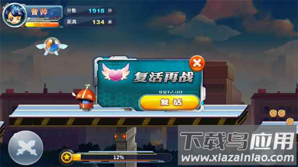 超能跑酷游戏
