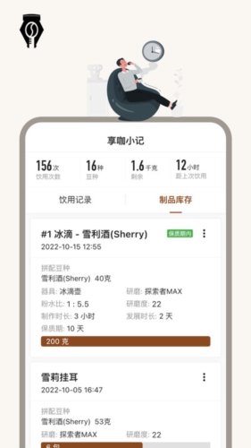 享咖小记安卓版 v3.7.0
