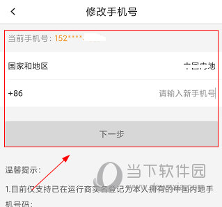 华润通APP