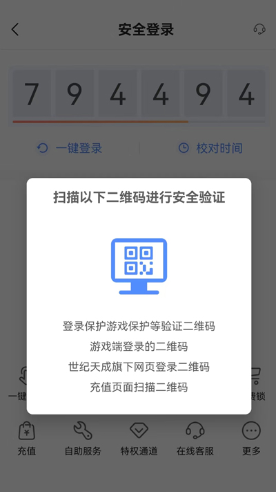 天成账号管家游戏助手