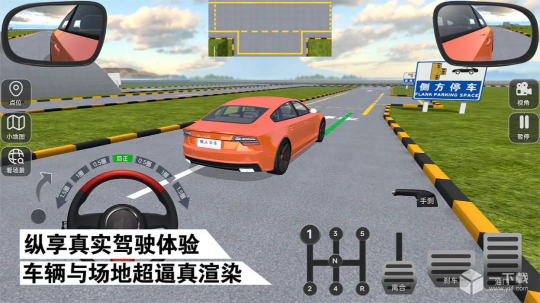懒人学车 v2.9.2最新版下载