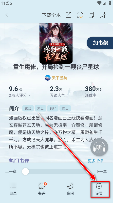 怎么设置字体大小截图3