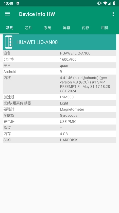 Device Info HW截图1