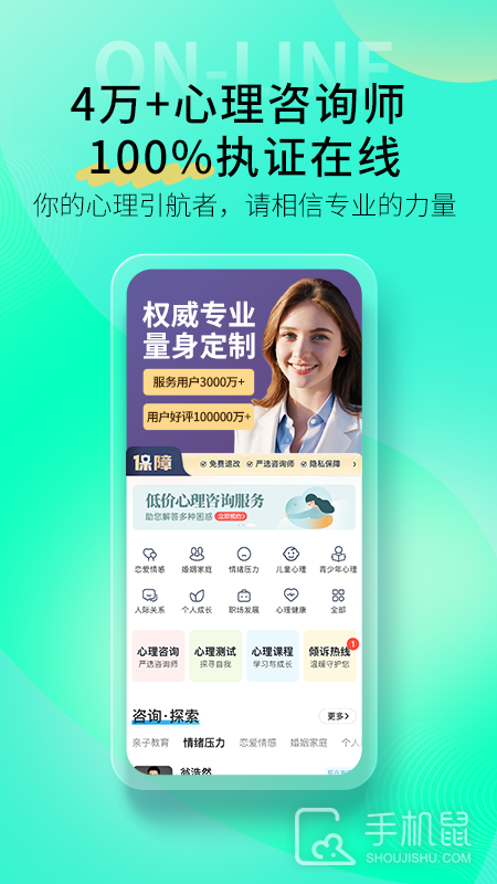 壹点灵 v4.5.29