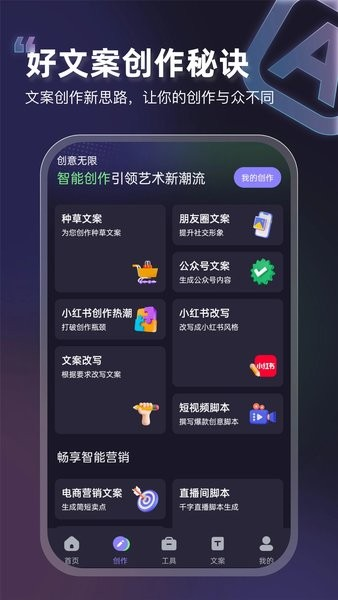 推文神器app v1.5.5