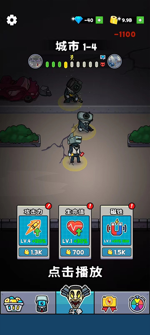 马桶人生存之战