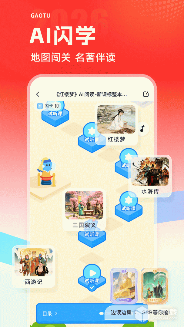 高途 v5.92.31最新版