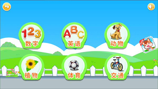 宝宝儿童来拼图手游