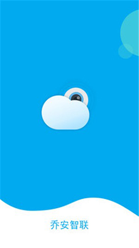 乔安智联app v5.3.20.32