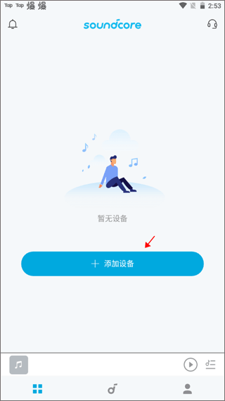 Soundcore配对连接设备图片1