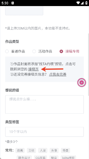画师联盟app下载官方正版