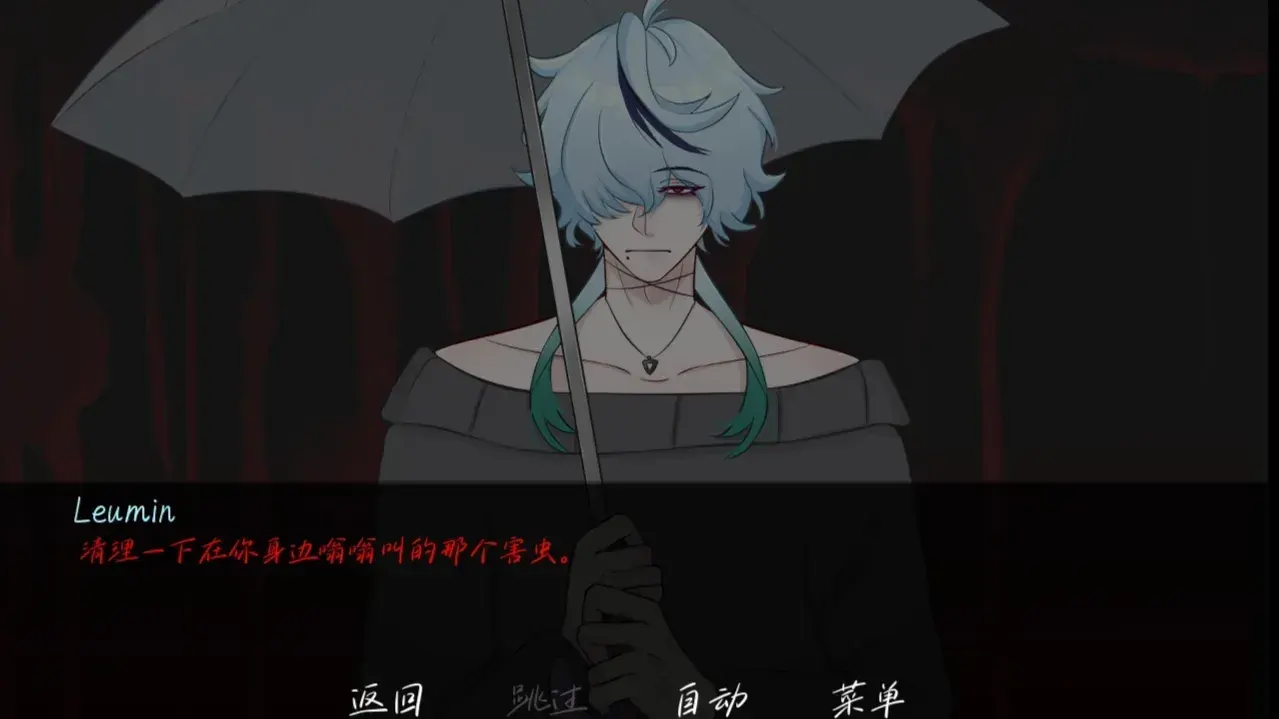 雨中的执念汉化版