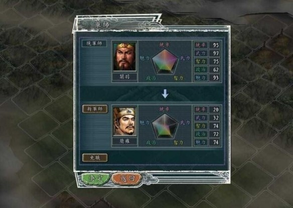 三国志11手机版