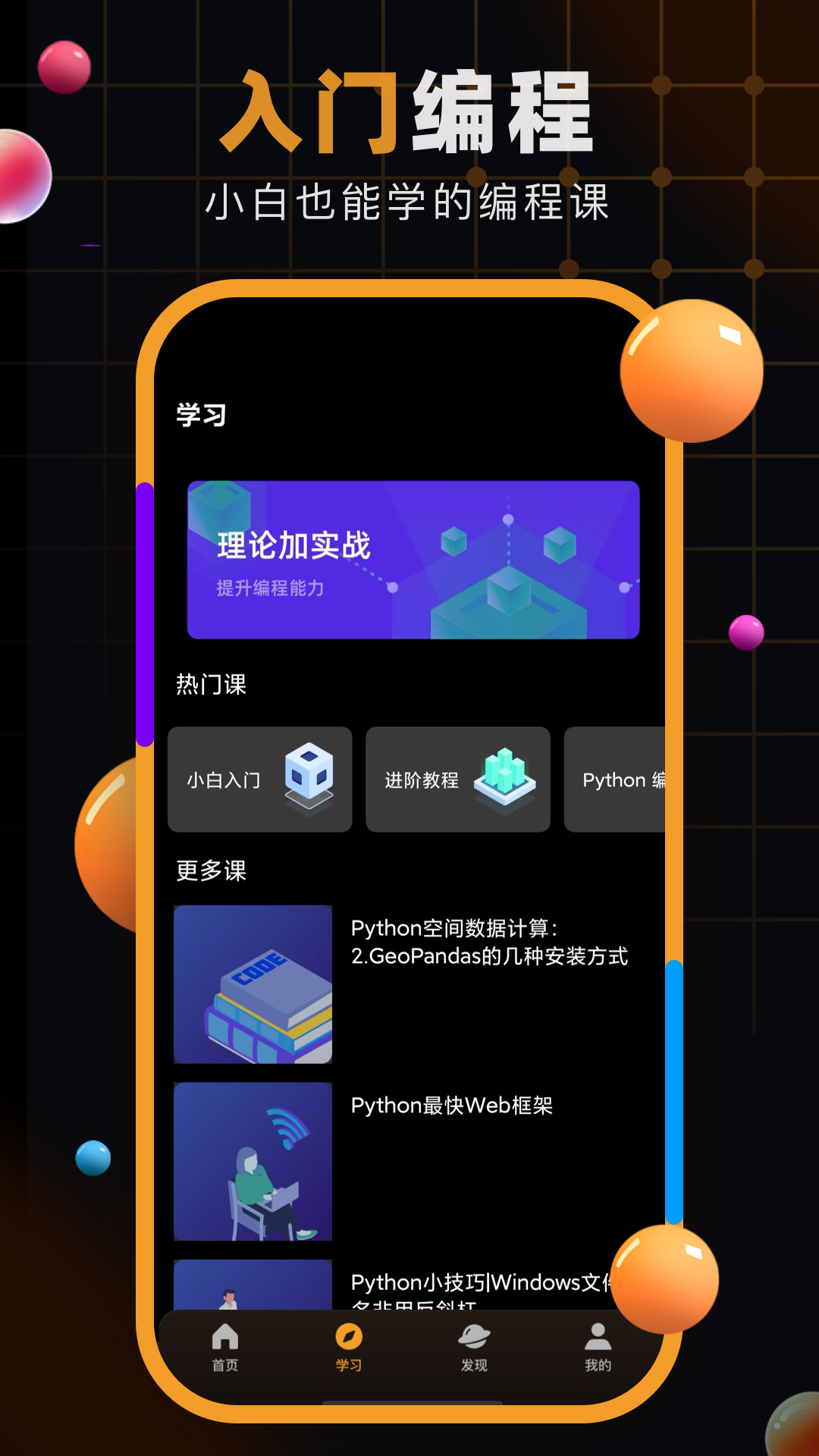 自学网app v1.0.7