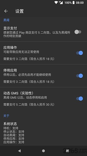 黑域app官方正式版 v4.2.26