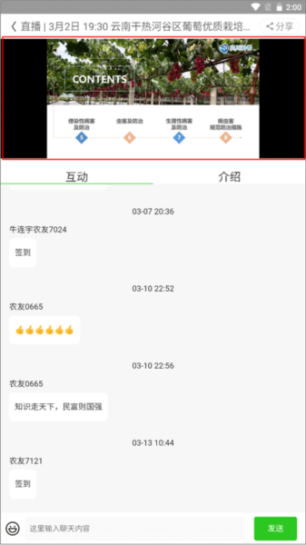 云上智农