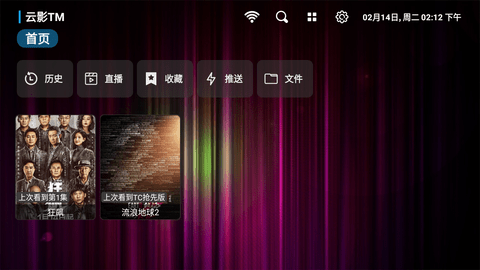 云影TM影视app纯净版