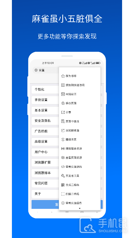 X浏览器 v5.1.2