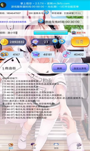 掌上悟空手机版下载