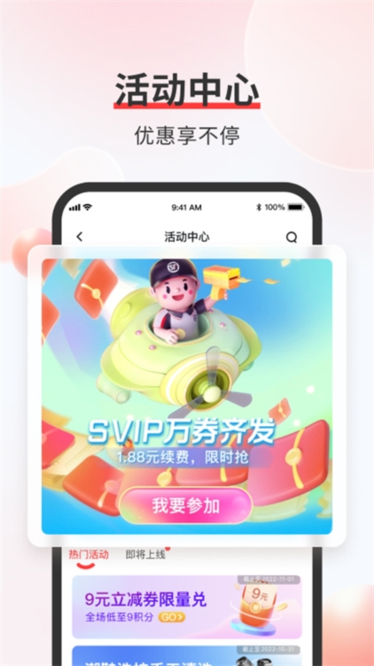 顺丰金融APP1