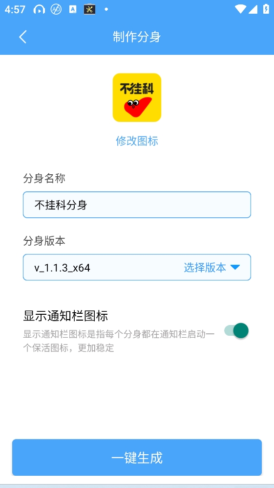 斗转多开