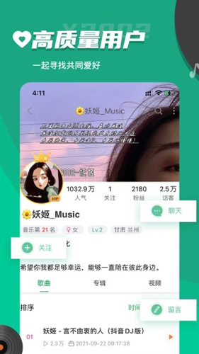 Y2002电音app v2.7.7.7